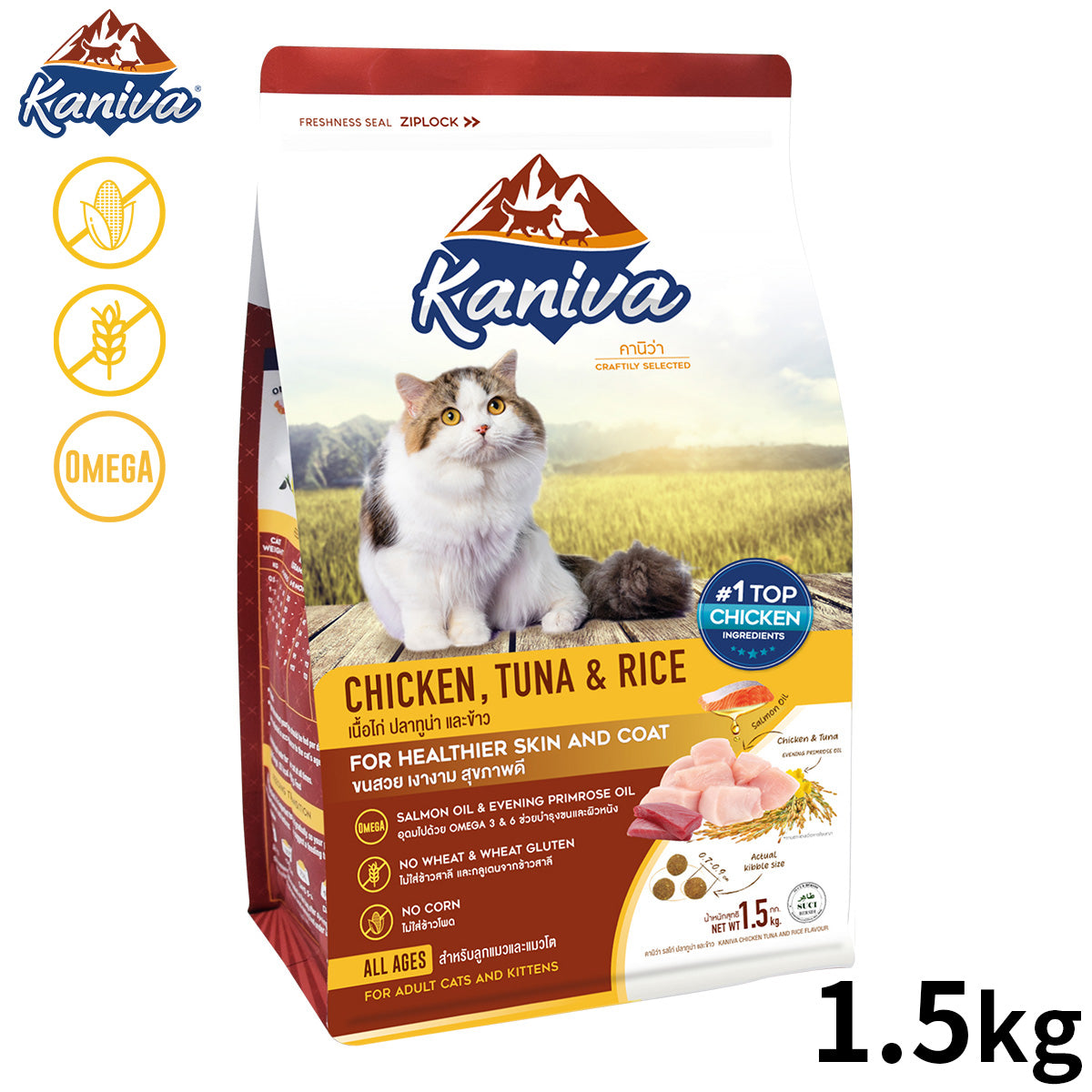 Kaniva カニワ チキン ツナ＆ライス キャットフード 1.5kg