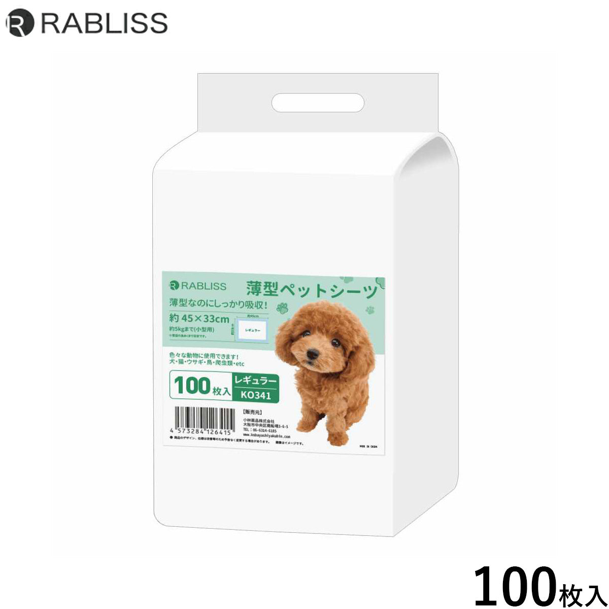 RABLISS 薄型 ペットシーツ レギュラー 100枚 犬用 トイレシーツ