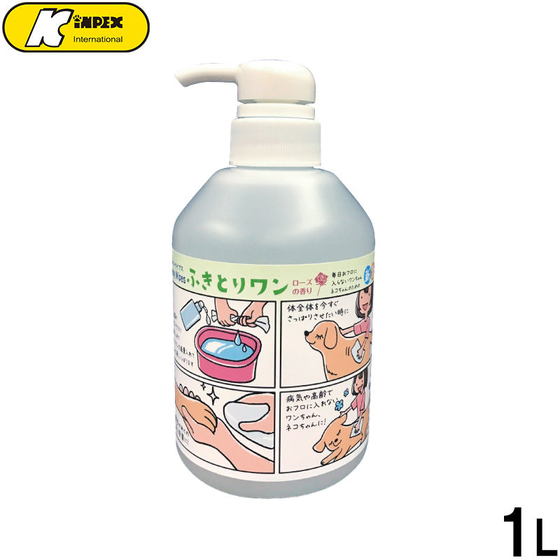 キンペックス KINPEX ふきとりワン 500ml