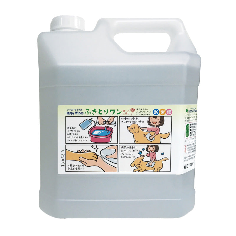 キンペックス KINPEX ふきとりワン 4L