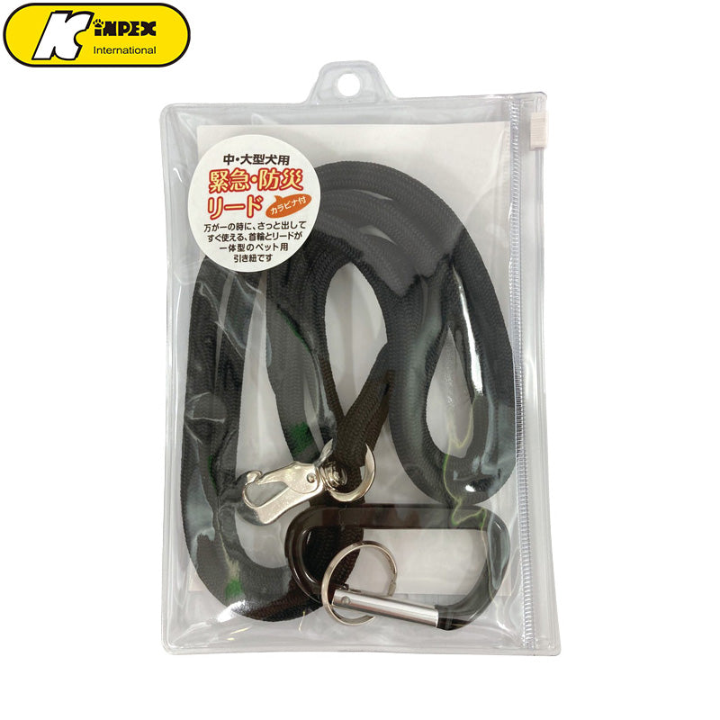 キンペックス KINPEX 緊急・防災リード 中・大型用 黒