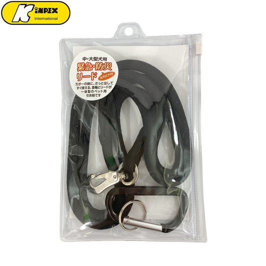 キンペックス KINPEX 緊急・防災リード 中・大型用 黒