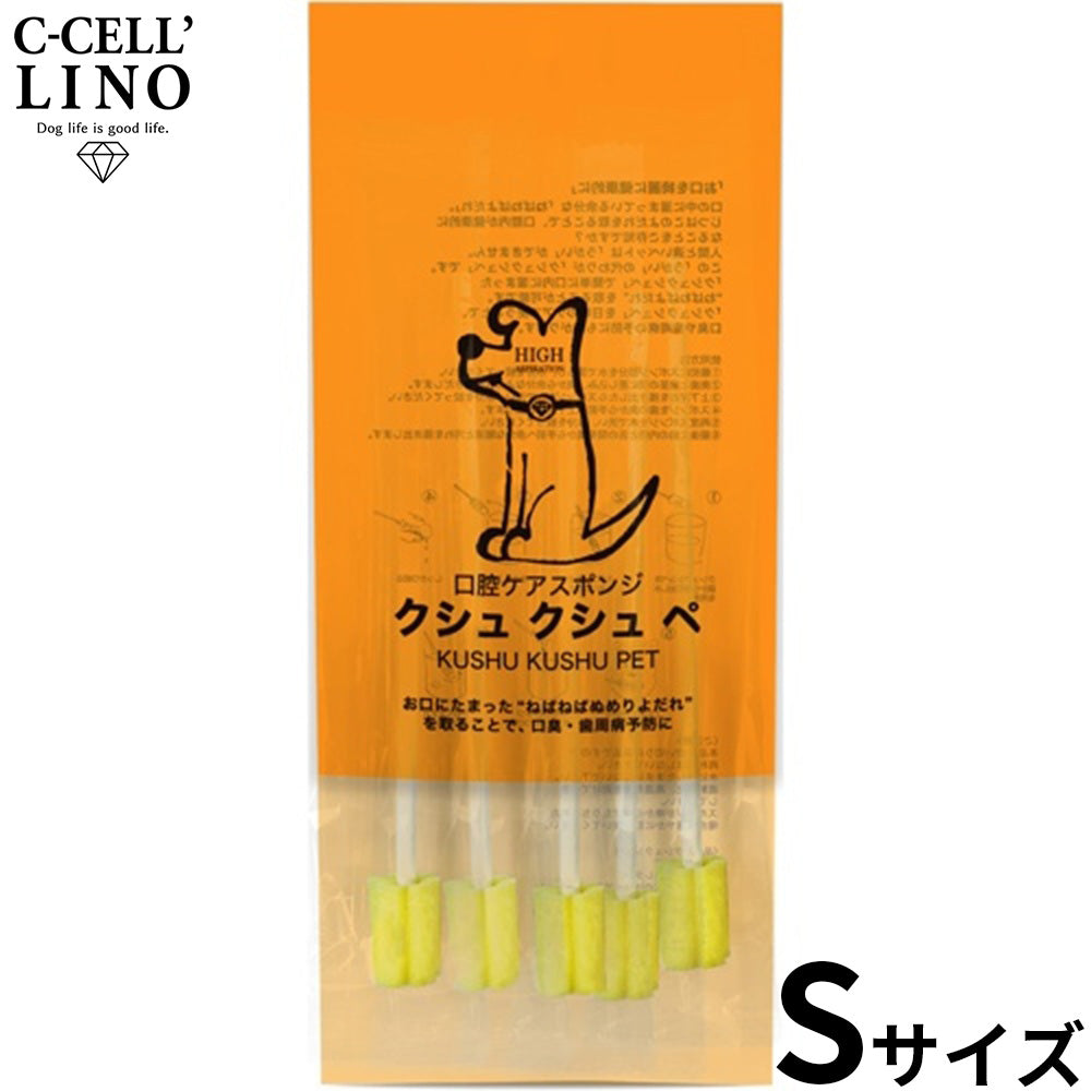 KUSHU KUSHU PET. クシュクシュペ ペット用 うがいスポンジブラシ S 5本入