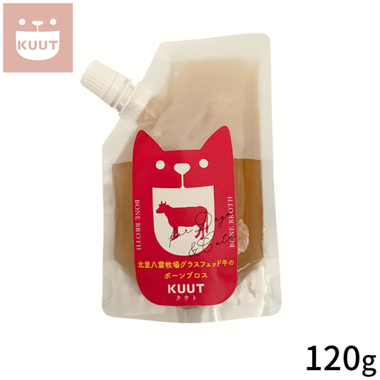 クウト KUUT ボーンブロス グラスフェッド牛 スープ 120g