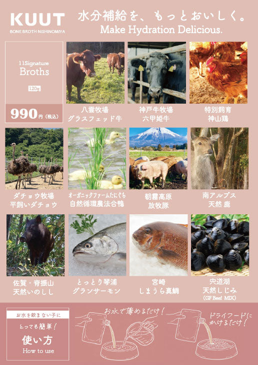 クウト KUUT ボーンブロス 合鴨 スープ 120g