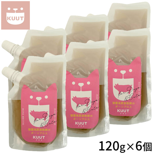 クウト KUUT ボーンブロス 放牧豚 スープ 120g×6個