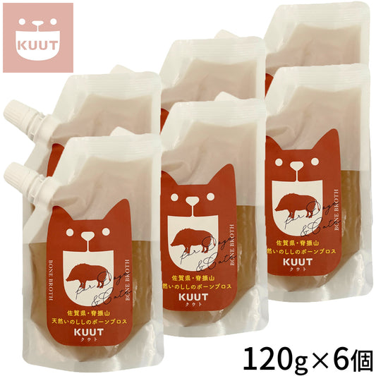 クウト KUUT ボーンブロス 天然いのしし スープ 120g×6個