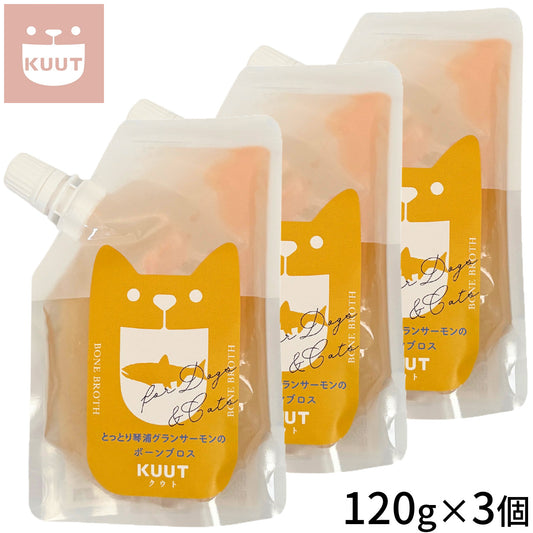 クウト KUUT ボーンブロス サーモン スープ 120g×3個