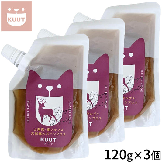クウト KUUT ボーンブロス 天然鹿 スープ 120g×3個