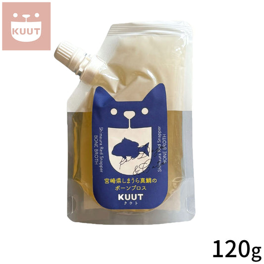 クウト KUUT ボーンブロス しまうら真鯛 スープ 120g