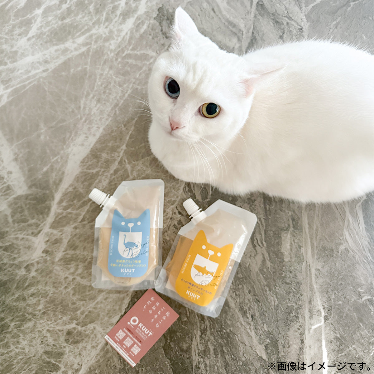 クウト KUUT ボーンブロス 六甲姫牛 スープ 120g