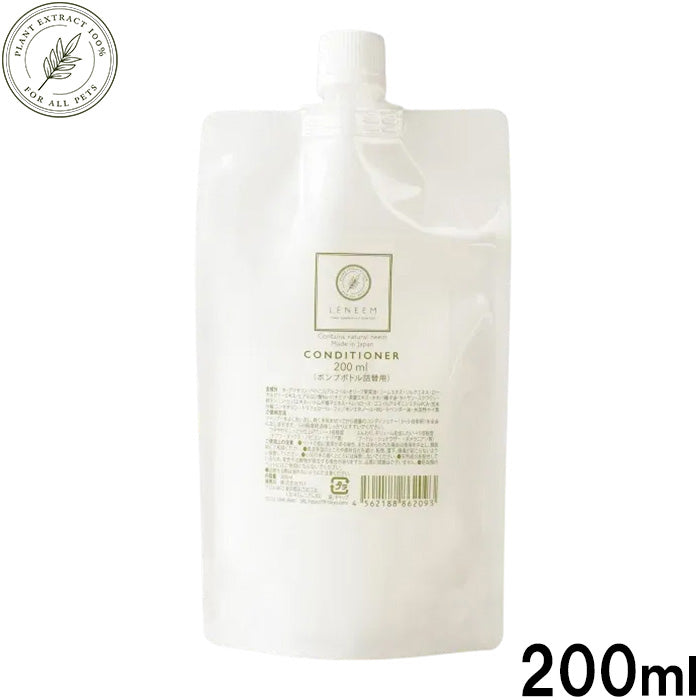 レニーム LENEEM コンディショナー 詰替用 犬用 200ml