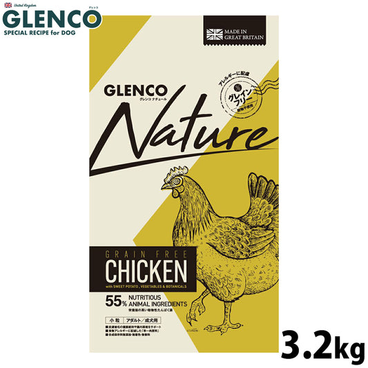 グレンコ GLENCO ドッグフード ナチュール グレインフリー 成犬用 チキン 小粒 3.2kg