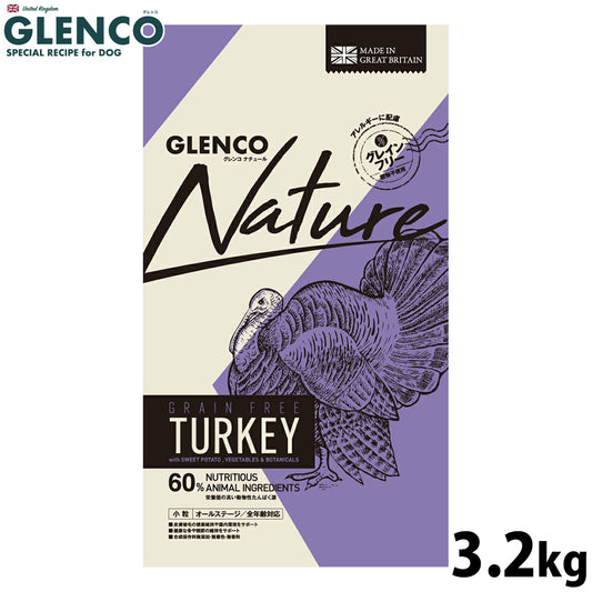 グレンコ GLENCO ドッグフード ナチュール グレインフリー 全年齢用 ターキー 小粒 3.2kg