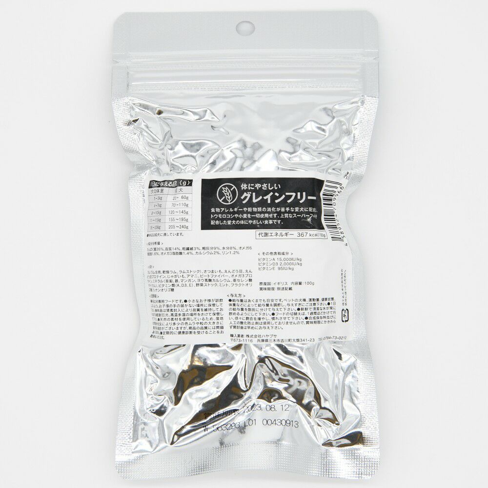 グレンコ GLENCO ドッグフード ナチュール グレインフリー 成犬用 ラム 小粒 100g