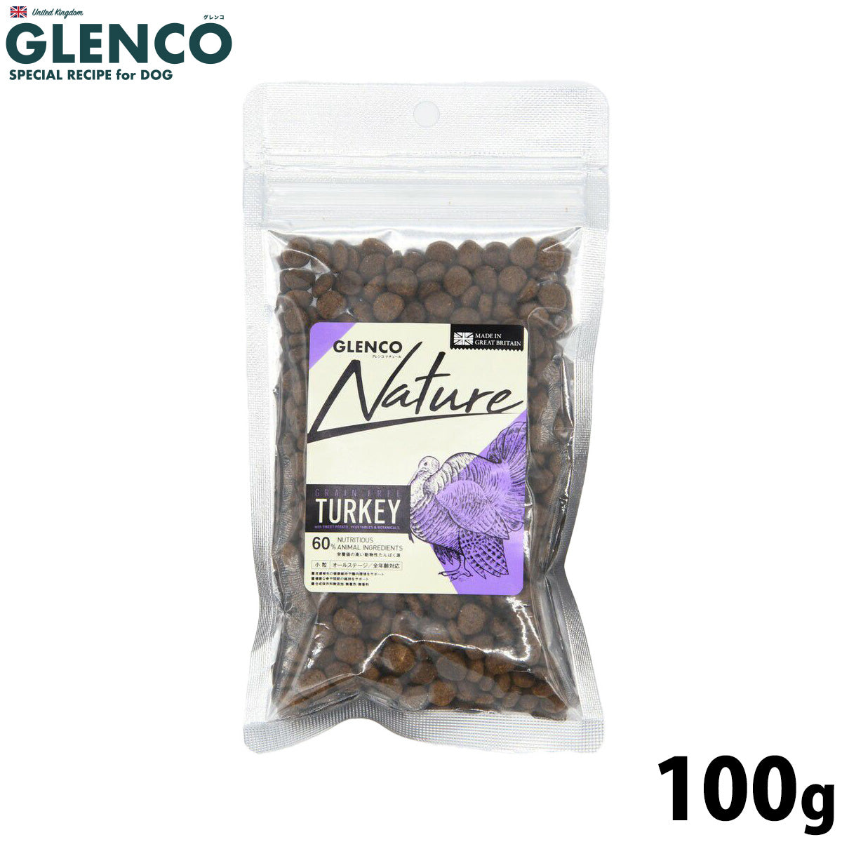 グレンコ GLENCO ドッグフード ナチュール グレインフリー 全年齢用 ターキー 小粒 100g