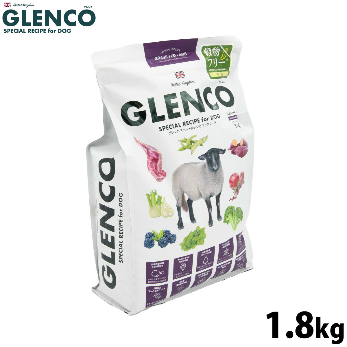 グレンコ GLENCO ドッグフード スペシャルレシピ グレインフリー 成犬用 グラスフェッドラム 中粒 1.8kg