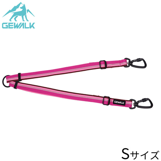 ジウォーク GEWALK GW ダブル リーシュ エコ 2頭引きリード S ピンク