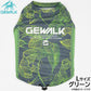 ジウォーク GEWALK リーフ プリント アクティブ クーリング タンクトップ L グリーン
