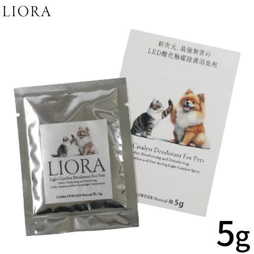 LIORA リオラ 消臭・除菌パウダー ノーマル用 5g