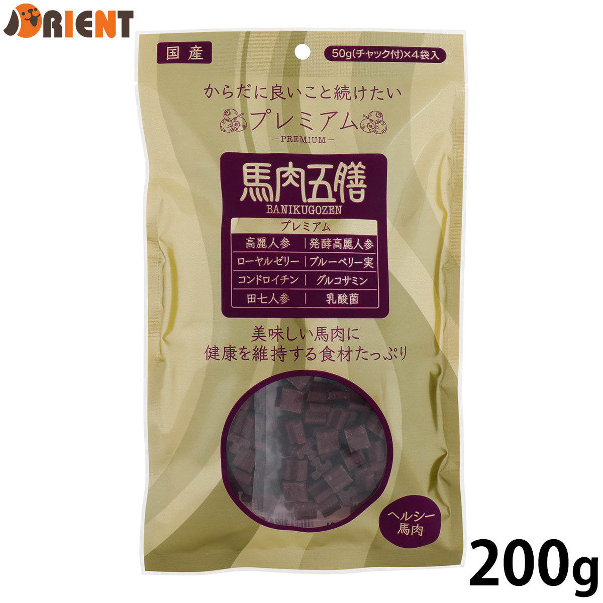 馬肉五膳 プレミアム 犬用おやつ 200g