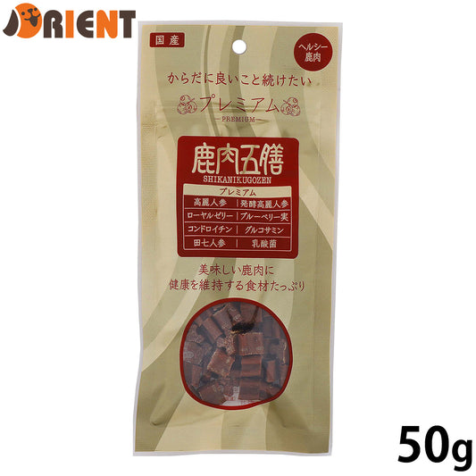鹿肉五膳 プレミアム 犬用おやつ 50g
