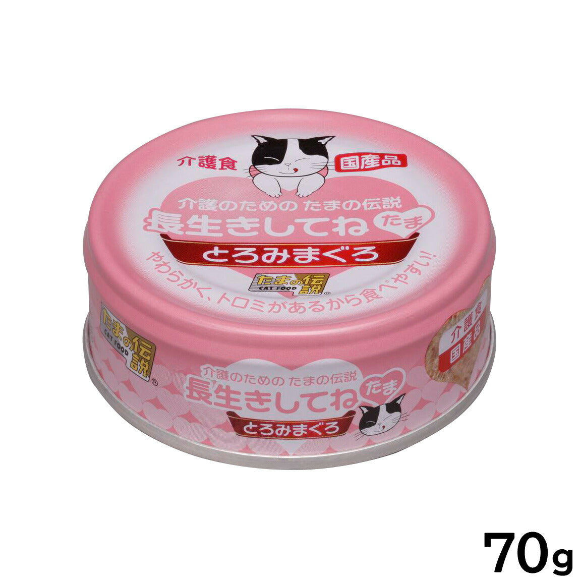 介護のためのたまの伝説 長生きしてね たま とろみまぐろ キャットフード 70g