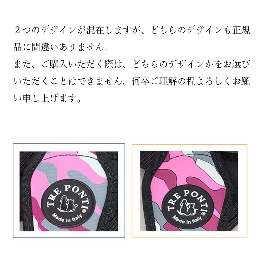トレポンティ TRE PONTI プリモ カモフラージュ ハーネス L ブルーカモ【送料無料】