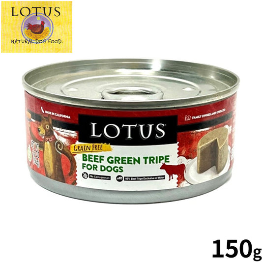 ロータス ドッグフード グレインフリー 無水調理ウェットフード ビーフトライプ ローフ 150g