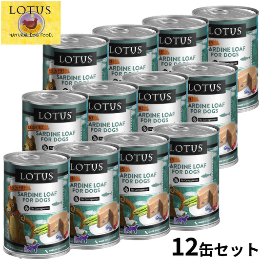 ロータス ドッグフード グレインフリー 無水調理ウェットフード サーディンローフ 355g×12缶セット【送料無料】
