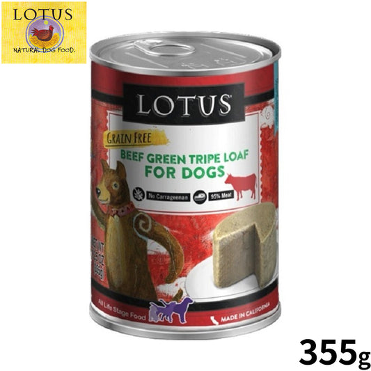 ロータス ドッグフード グレインフリー 無水調理ウェットフード ビーフトライプローフ 355g