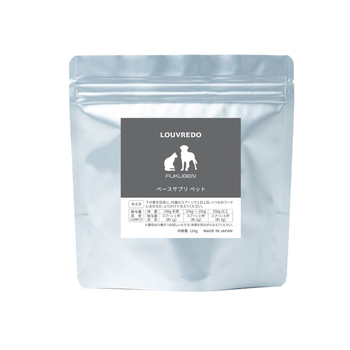 ルーヴドー ペット LOUVREDO PET 復元サプリPET 健康維持サプリメント 120g