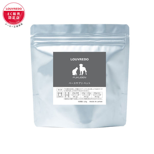ルーヴドー ペット LOUVREDO PET 復元サプリPET 健康維持サプリメント 120g
