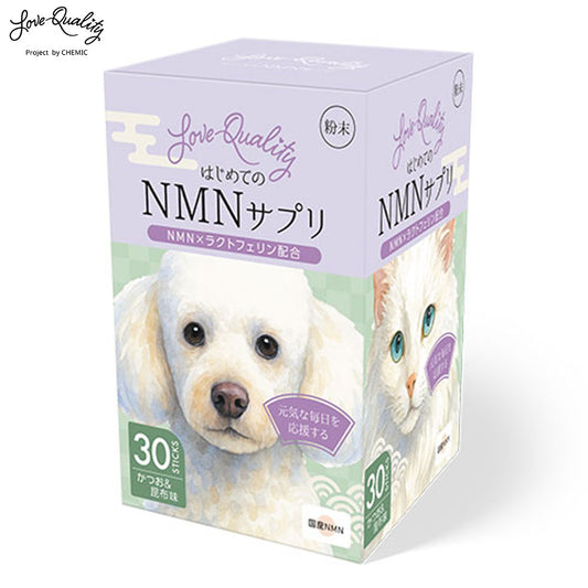 LOVE QUALITY ラブクオリティ はじめてのNMNサプリ 30本