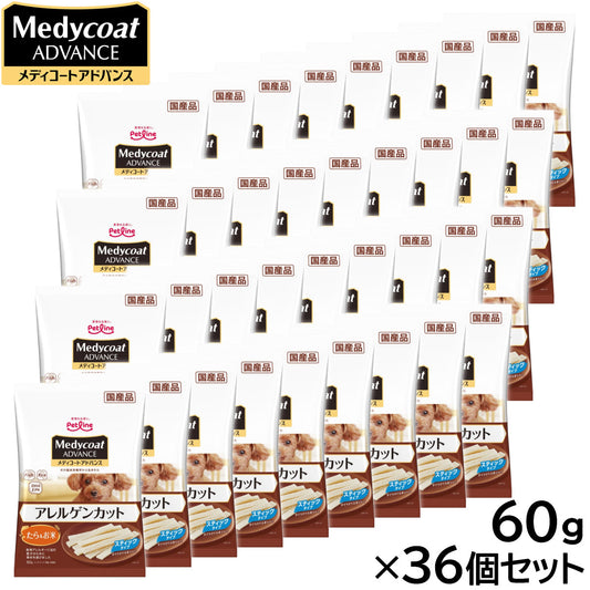ペットライン メディコートアドバンス 犬用おやつ アレルゲンカットジャーキー スティック たら＆お米 60g×36個セット