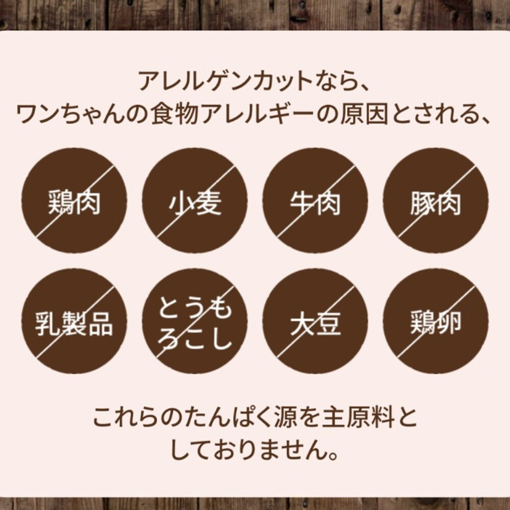 ペットライン メディコートアドバンス 犬用おやつ アレルゲンカットジャーキー スティック たら＆お米 60g