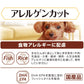 ペットライン メディコートアドバンス 犬用おやつ アレルゲンカットジャーキー スティック たら＆お米 60g