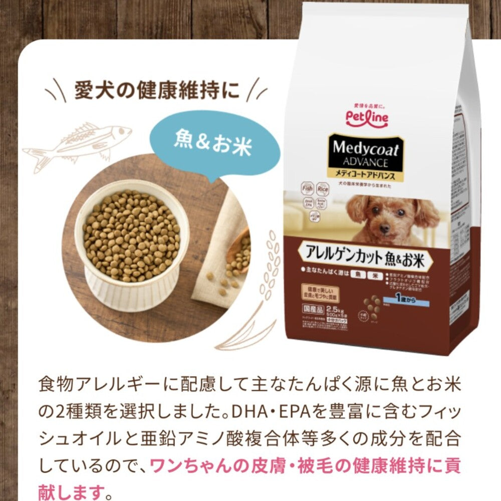 ペットライン メディコートアドバンス 犬用おやつ アレルゲンカットジャーキー 細切り たら＆お米 60g×36個セット