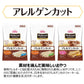 ペットライン メディコートアドバンス 犬用おやつ アレルゲンカットジャーキー 細切り たら＆お米 60g×36個セット