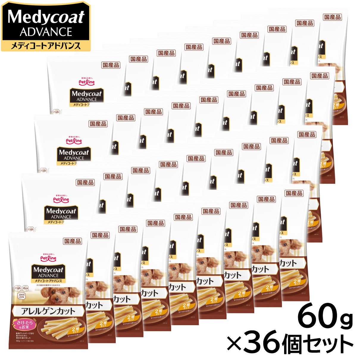 ペットライン メディコートアドバンス 犬用おやつ アレルゲンカットジャーキー 2層タイプ さけ・たら＆お米 60g×36個セット