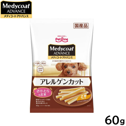 ペットライン メディコートアドバンス 犬用おやつ アレルゲンカットジャーキー 2層タイプ さけ・たら&お米 60g