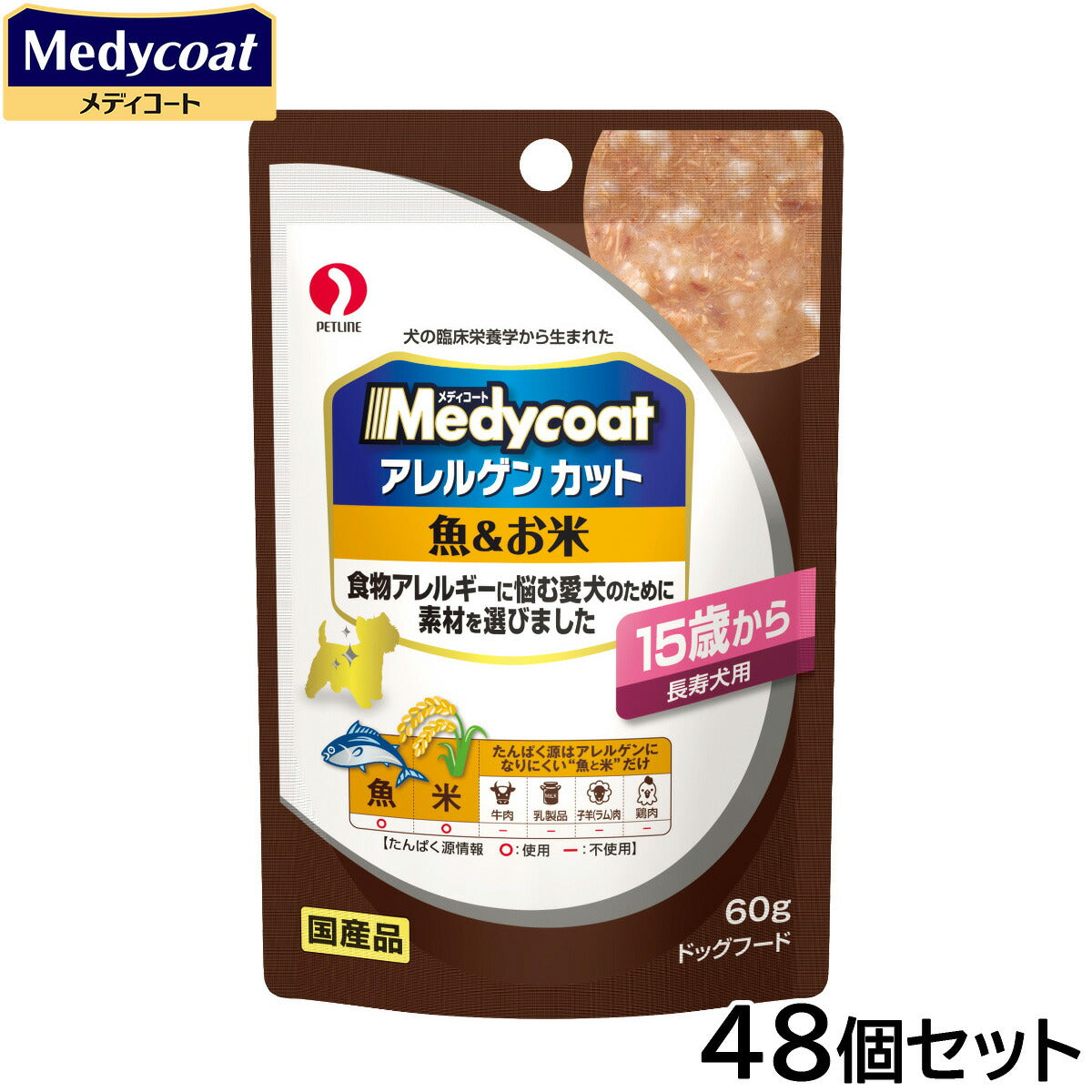 メディコート ドッグフード アレルゲンカット パウチ 魚とお米 15歳から 長寿犬用 60g×48個セット【送料無料】 犬