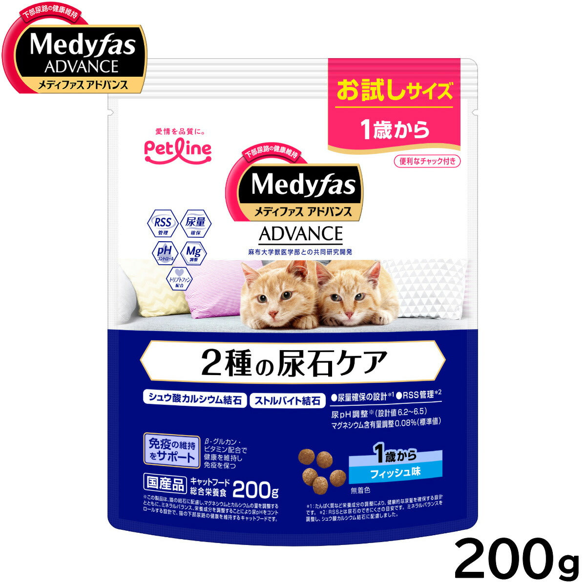 メディファス アドバンス キャットフード 2種の尿石ケア 1歳から フィッシュ味 200g 猫