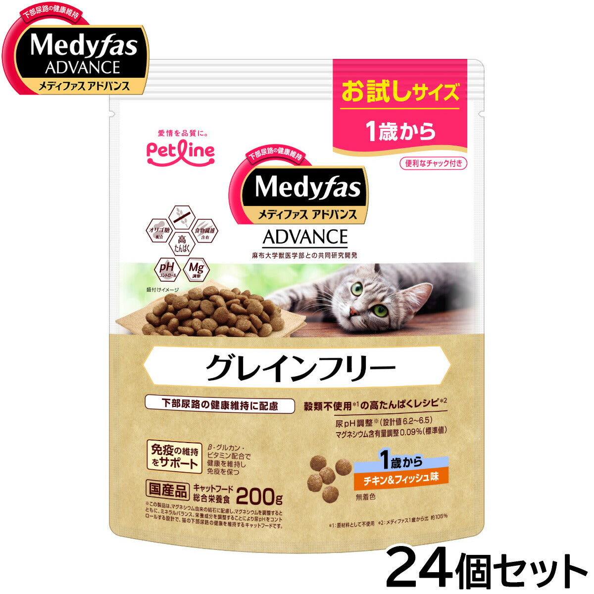 メディファス アドバンス キャットフード グレインフリー 1歳から チキン＆フィッシュ味 200g×24個セット【送料無料】 猫