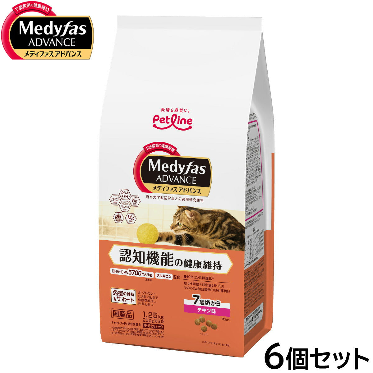 メディファス アドバンス キャットフード 認知機能の健康維持 7歳頃から チキン味 1.25kg（250g×5）×6個セット【送料無料】 猫