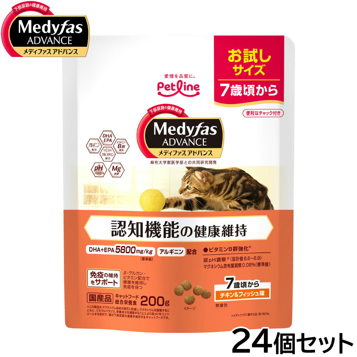 メディファス アドバンス キャットフード 認知機能の健康維持 7歳頃から チキン＆フィッシュ味 200g×24個セット【送料無料】 猫