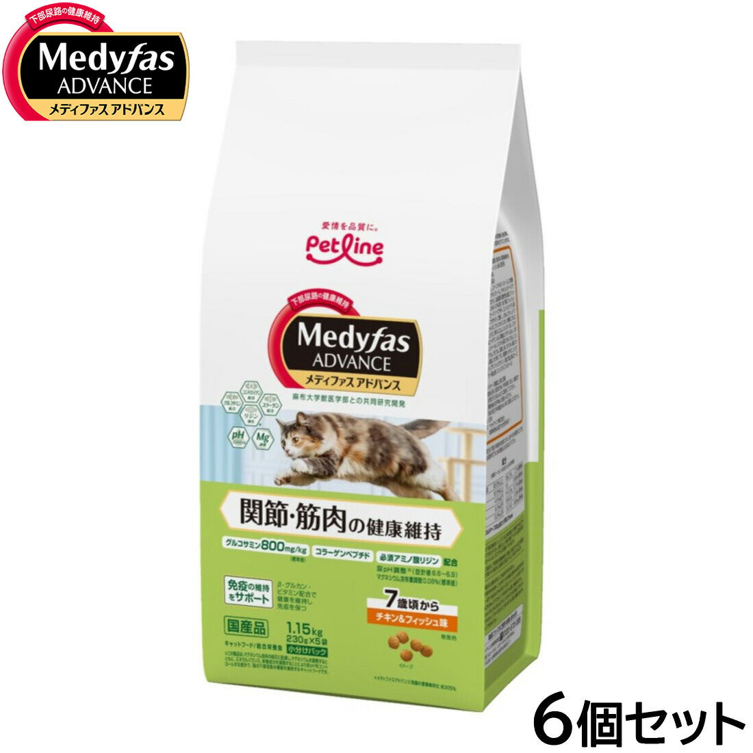 メディファス アドバンス キャットフード 関節・筋肉の健康維持 7歳頃から チキン＆フィッシュ味 1.15kg×6個セット【送料無料】 猫