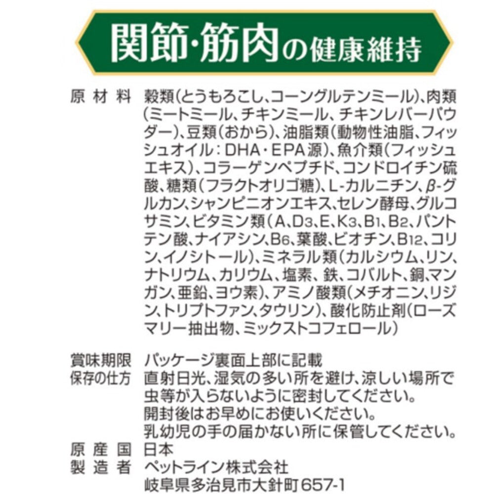 メディファス アドバンス キャットフード 関節・筋肉の健康維持 7歳頃から チキン＆フィッシュ味 1.15kg 猫