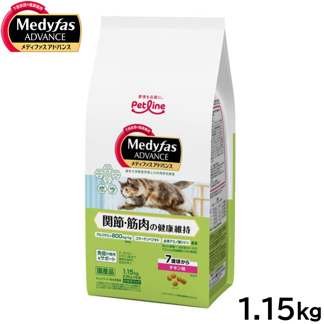 メディファス アドバンス キャットフード 関節・筋肉の健康維持 7歳頃から チキン味 1.15kg 猫