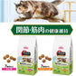 メディファス アドバンス キャットフード 関節・筋肉の健康維持 7歳頃から チキン味 1.15kg 猫